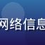 法学教授陈晓峰头像，专注网络信息法与成人内容监管领域研究